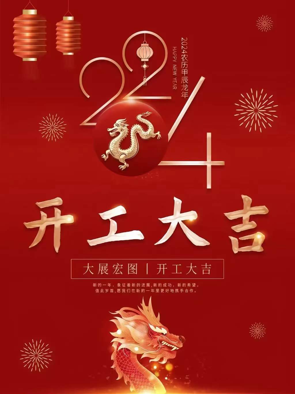 開！工！大！吉！